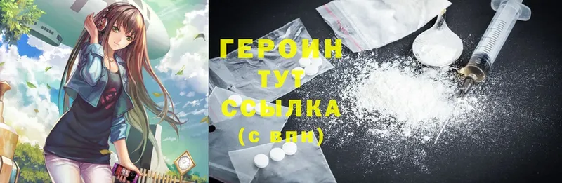 дарнет шоп  Еманжелинск  ГЕРОИН Heroin 